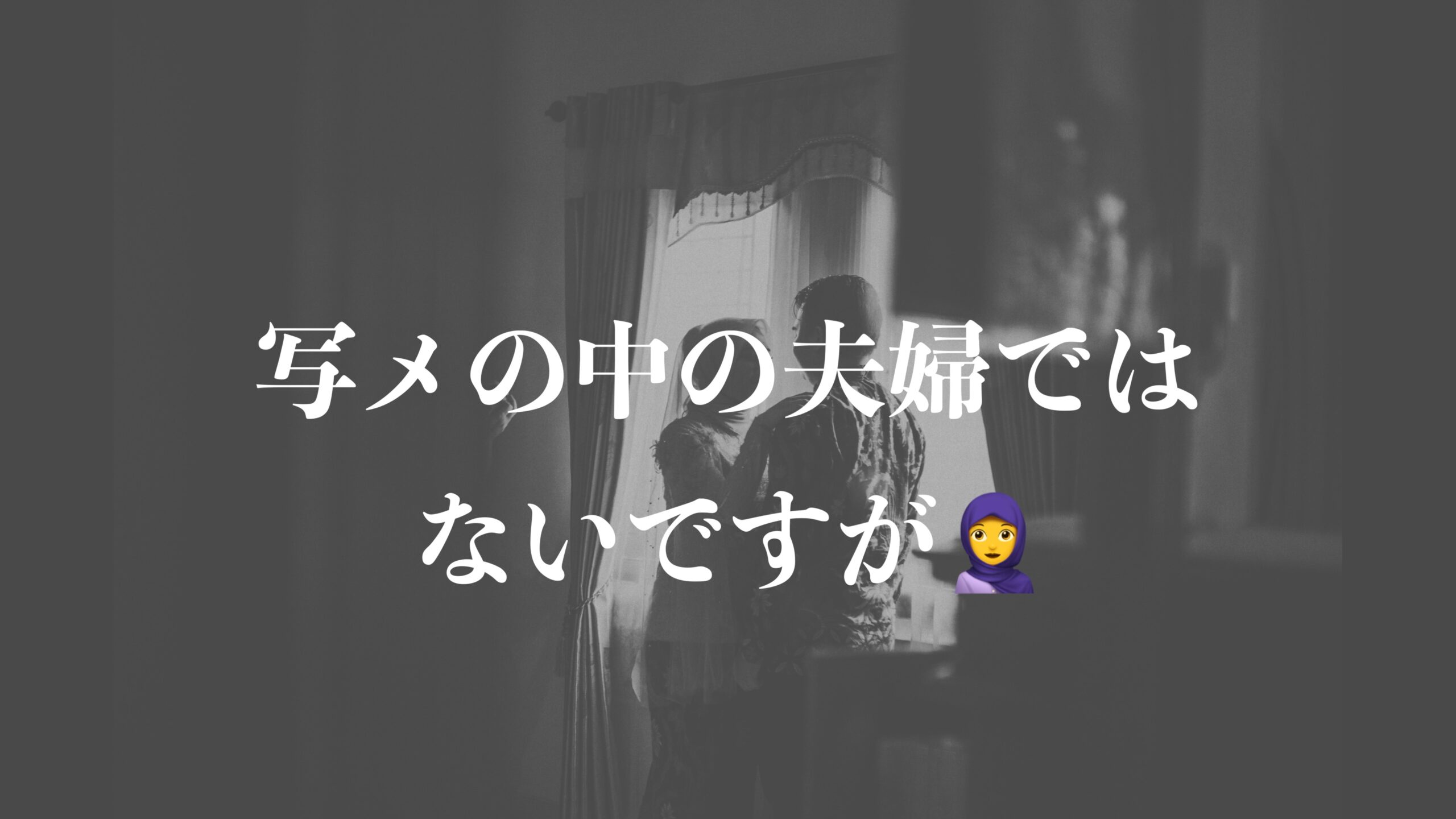 宮寒梅