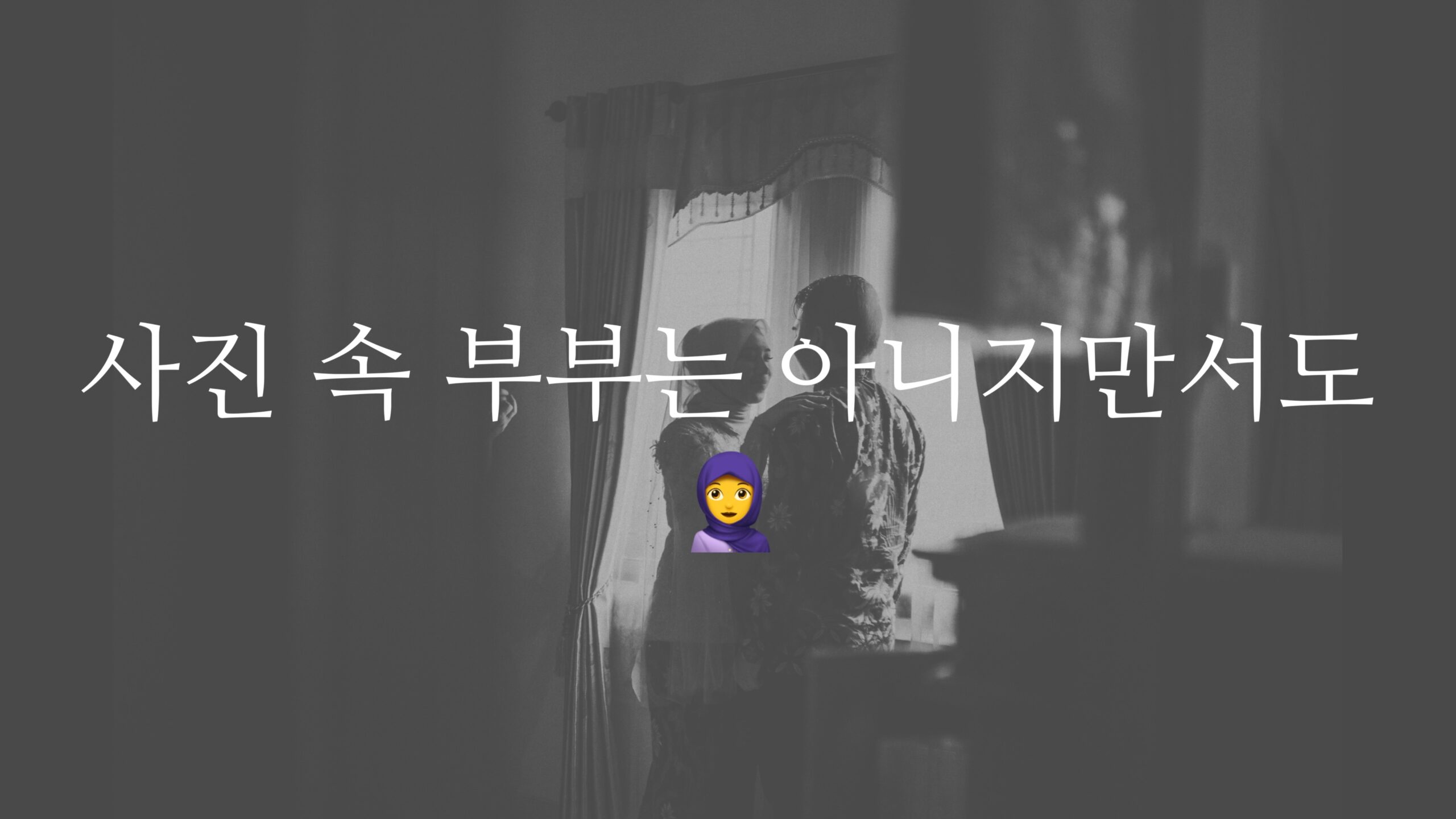 미야칸바이
