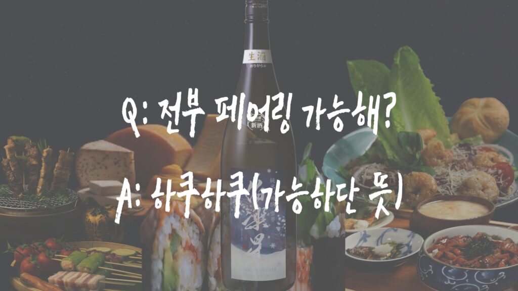하쿠라쿠세이 써멘ㄹ