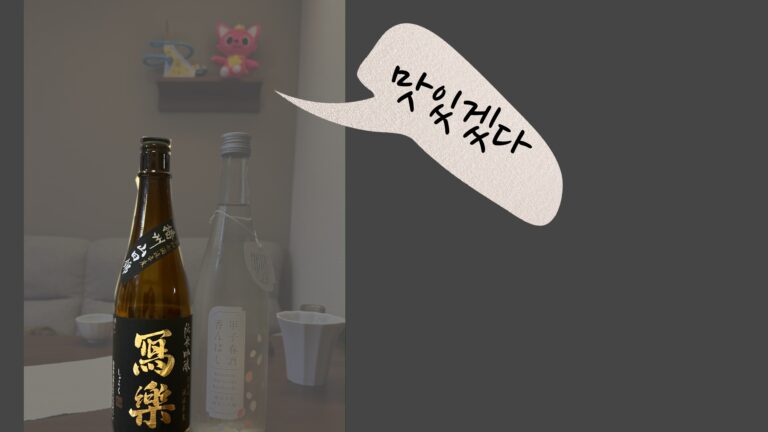 샤라쿠