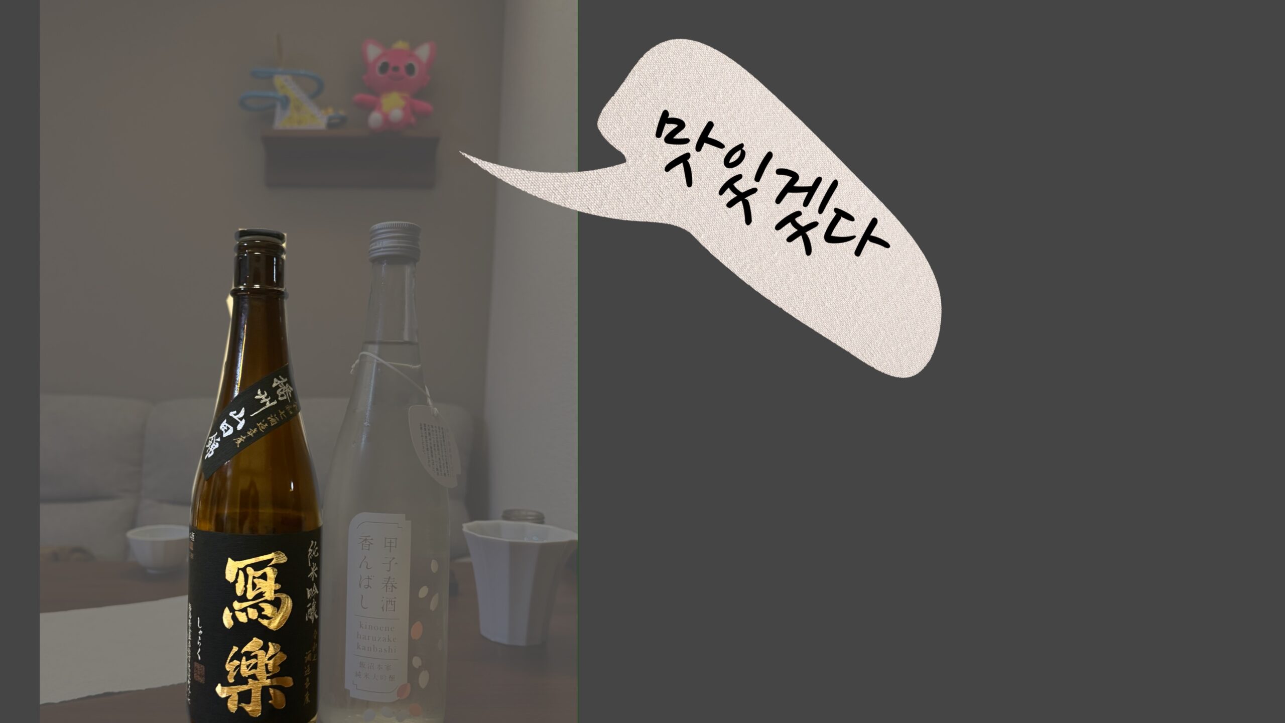 샤라쿠