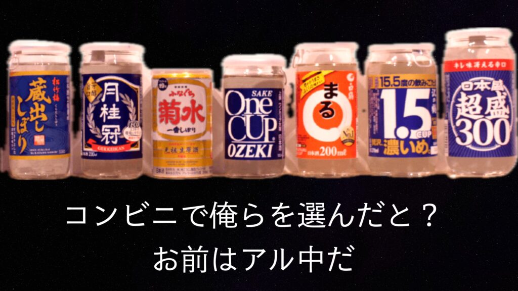 cup sake jp