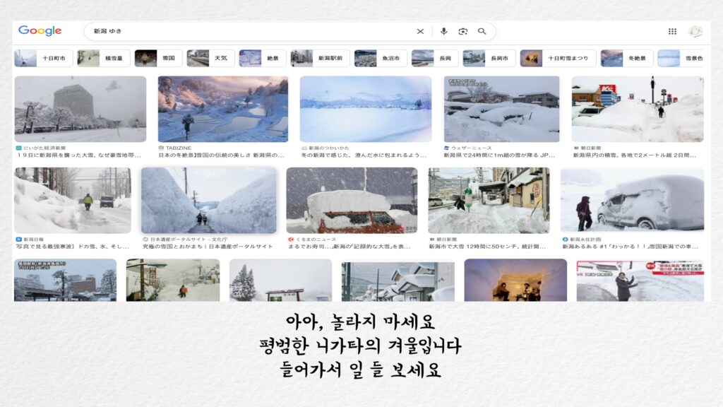 snow in niigata
