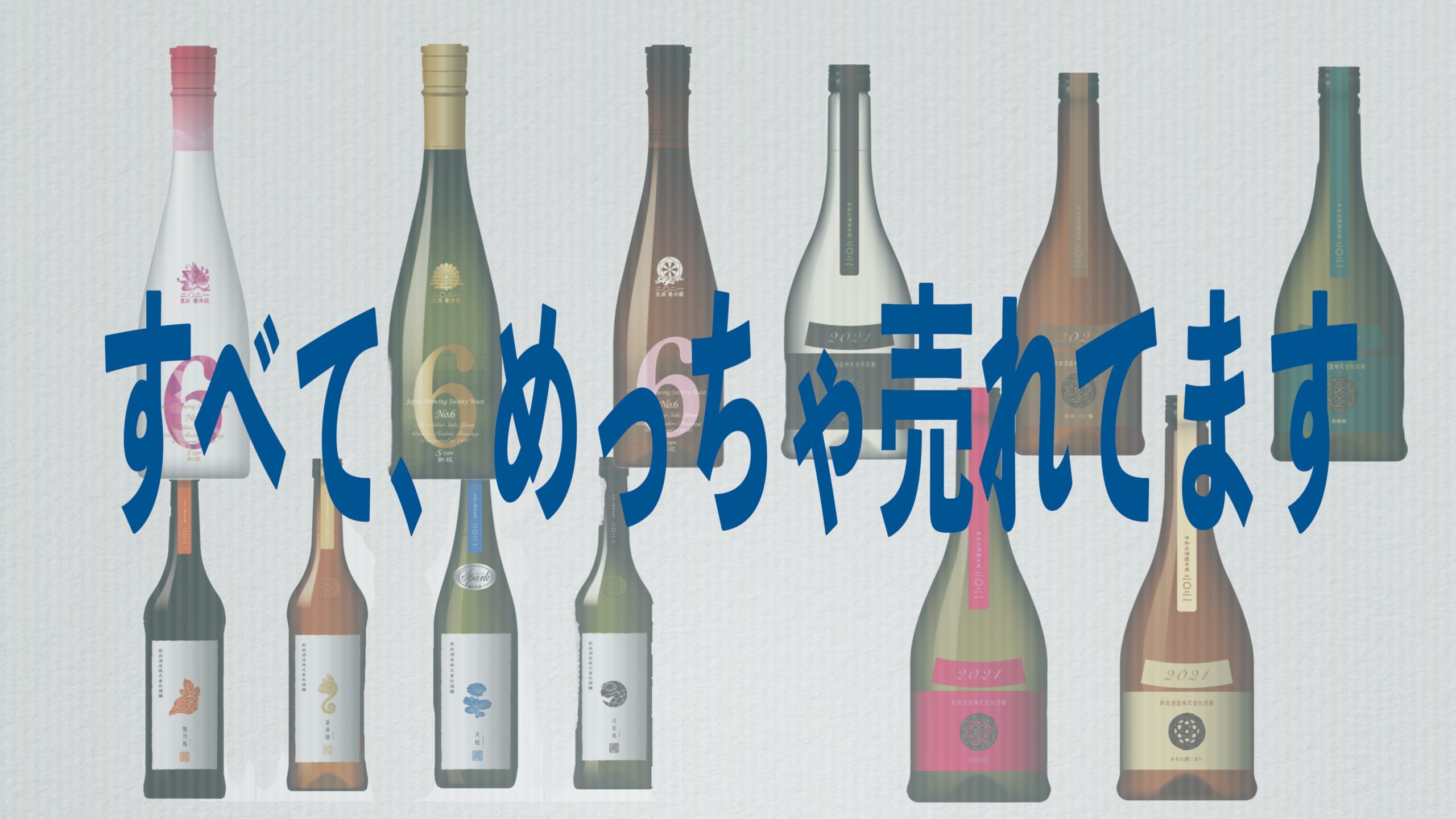 あらま