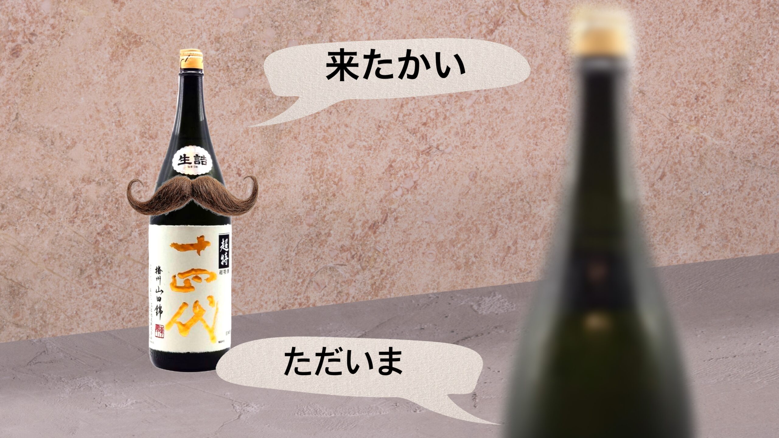 じゅう