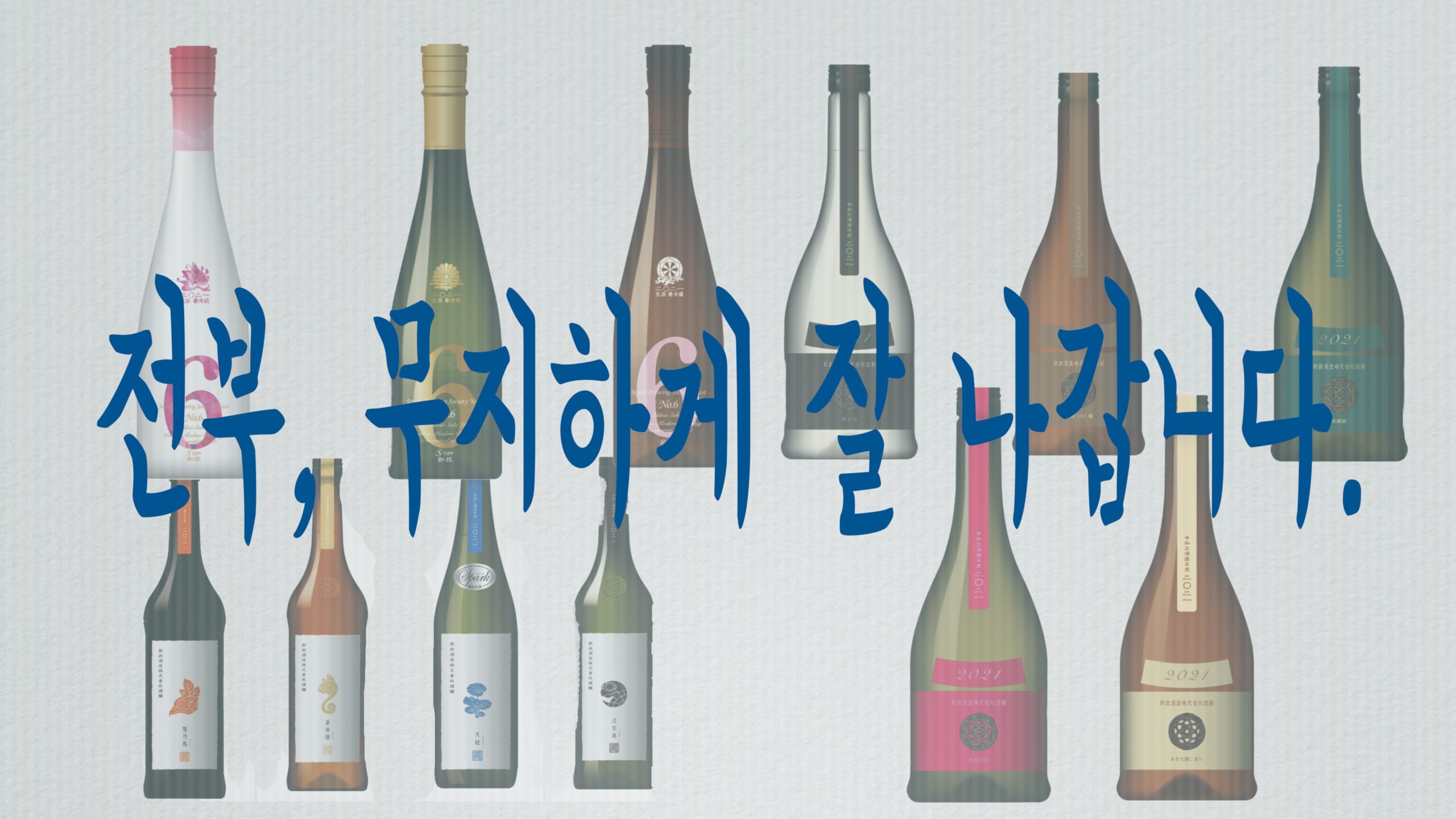 아라마사