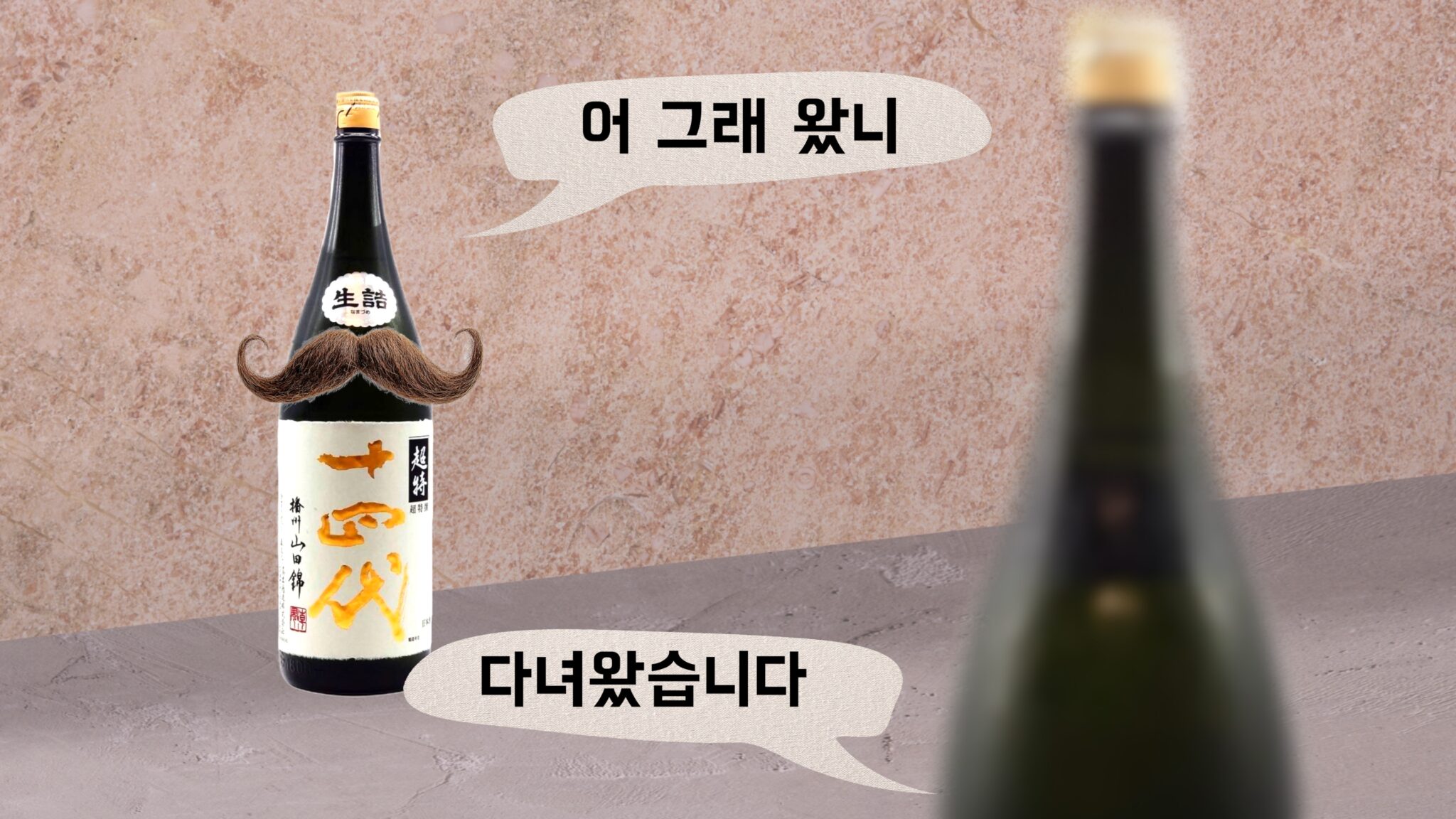 주요나이
