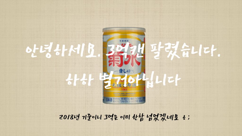 후나구치 판매량
