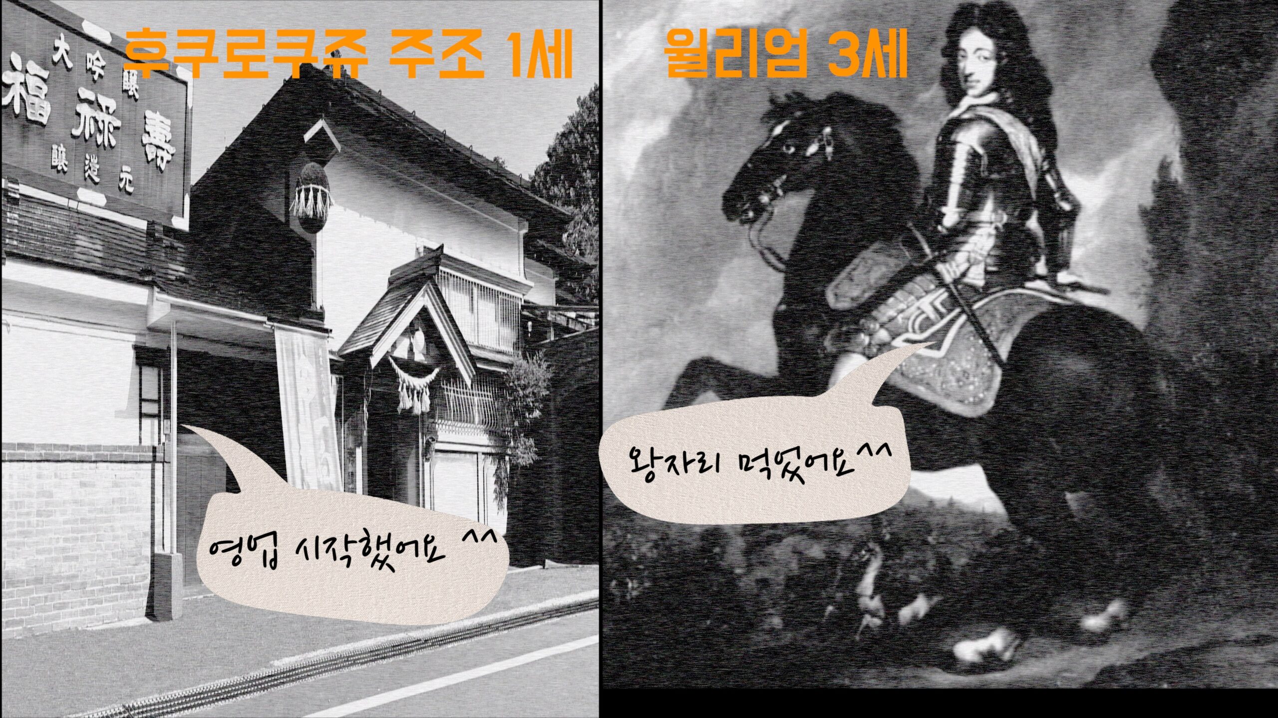양조장 설립