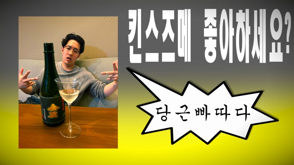 킨스즈메 한글 썸네일
