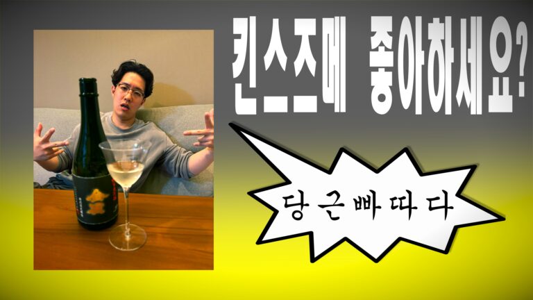 킨스즈메 한글 썸네일