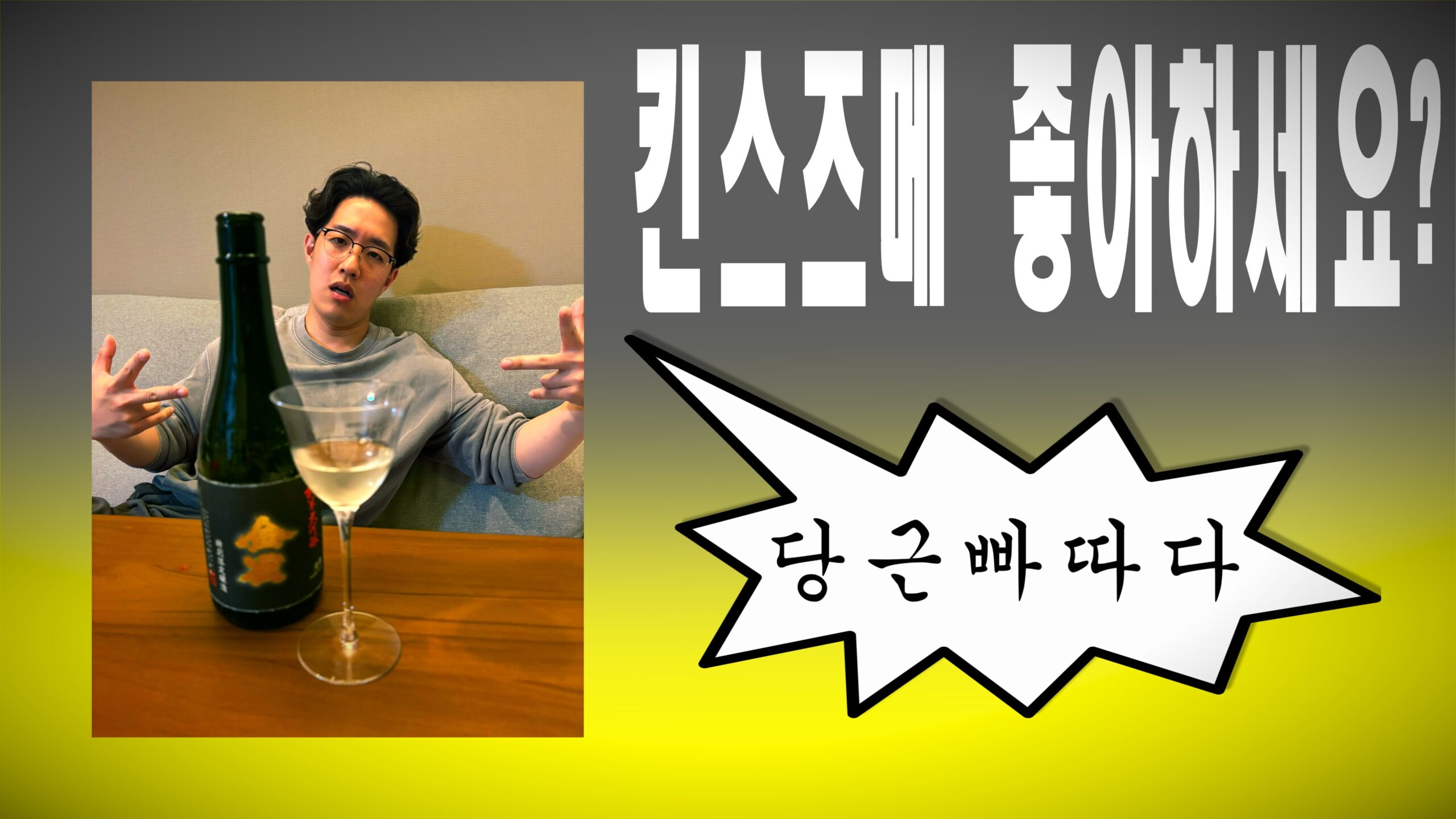 킨스즈메 한글 썸네일