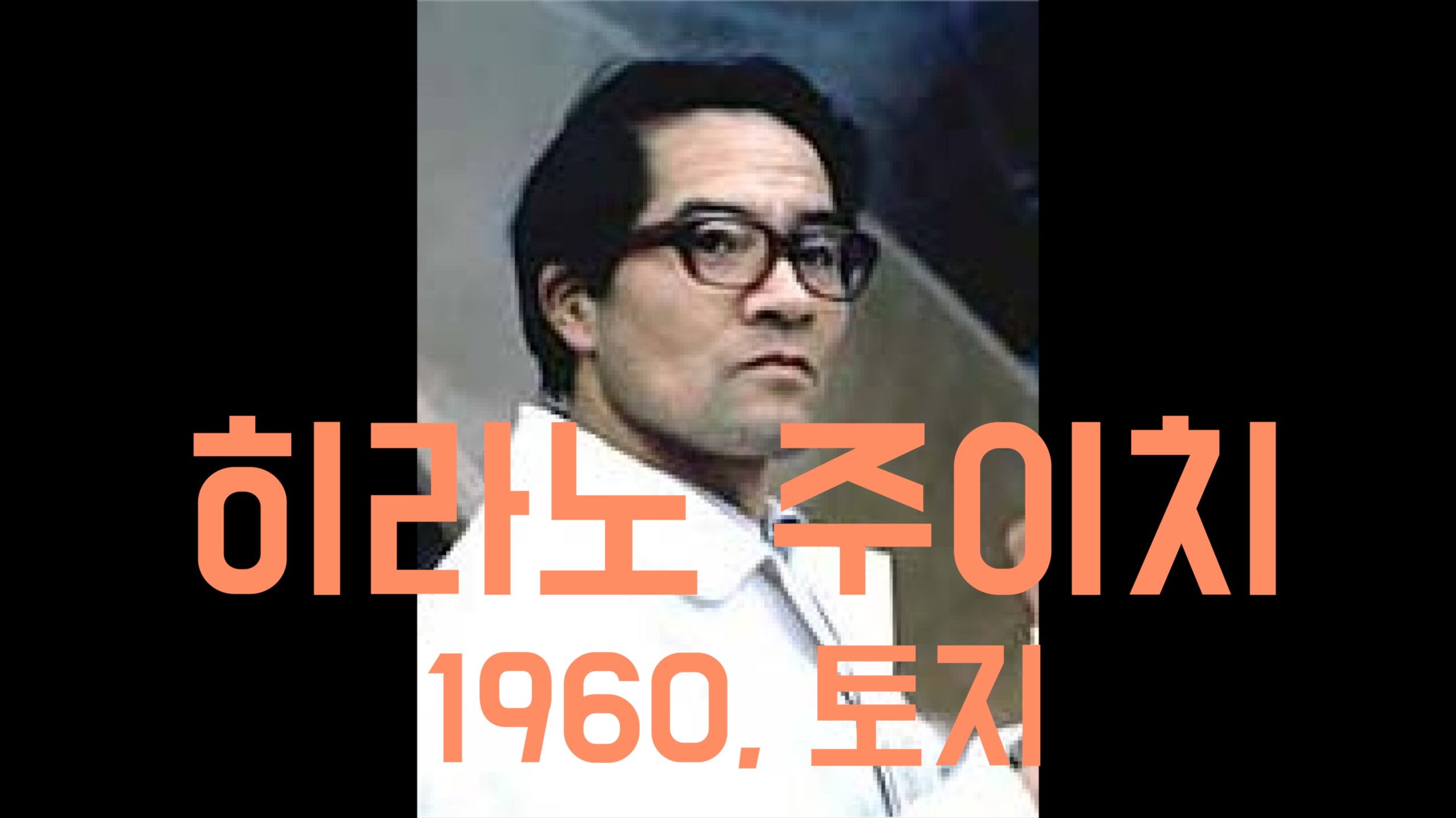 1960. 57