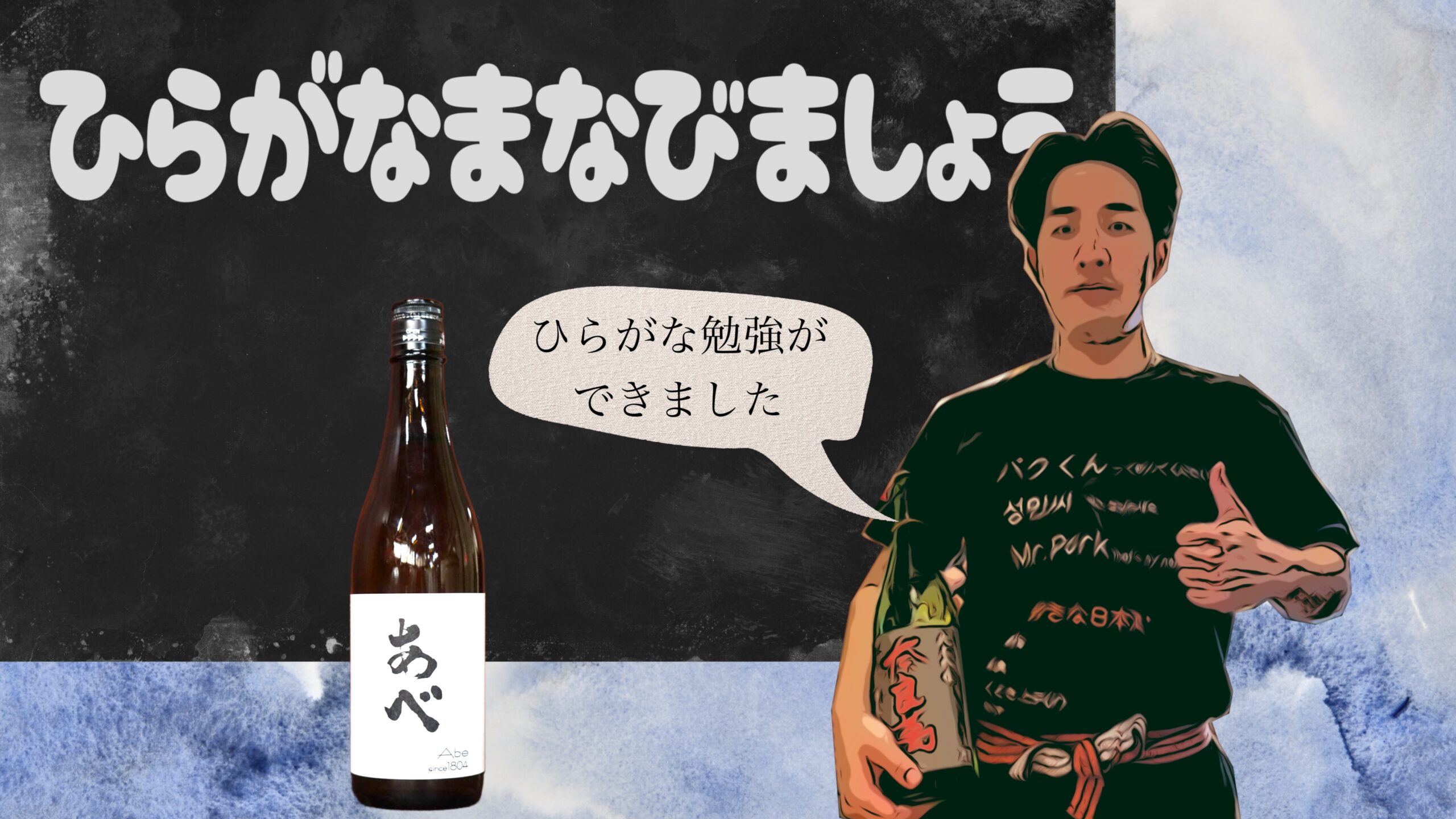 abe thumbnail