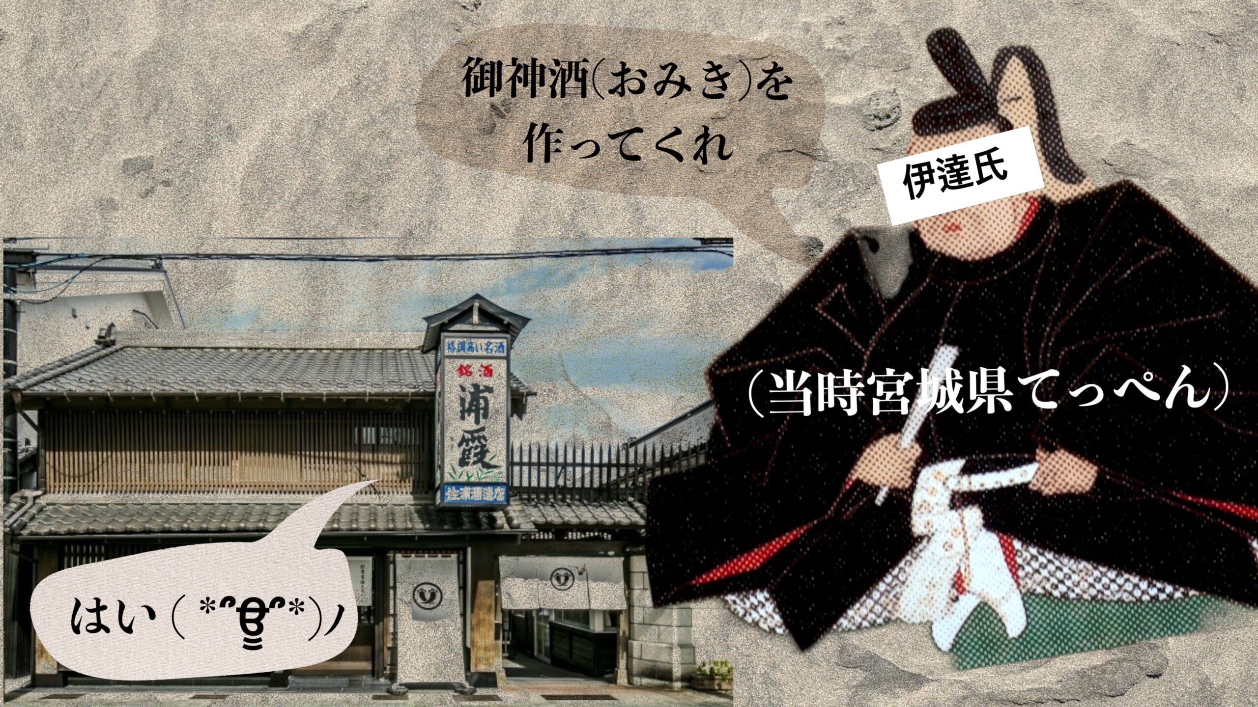 伊達氏