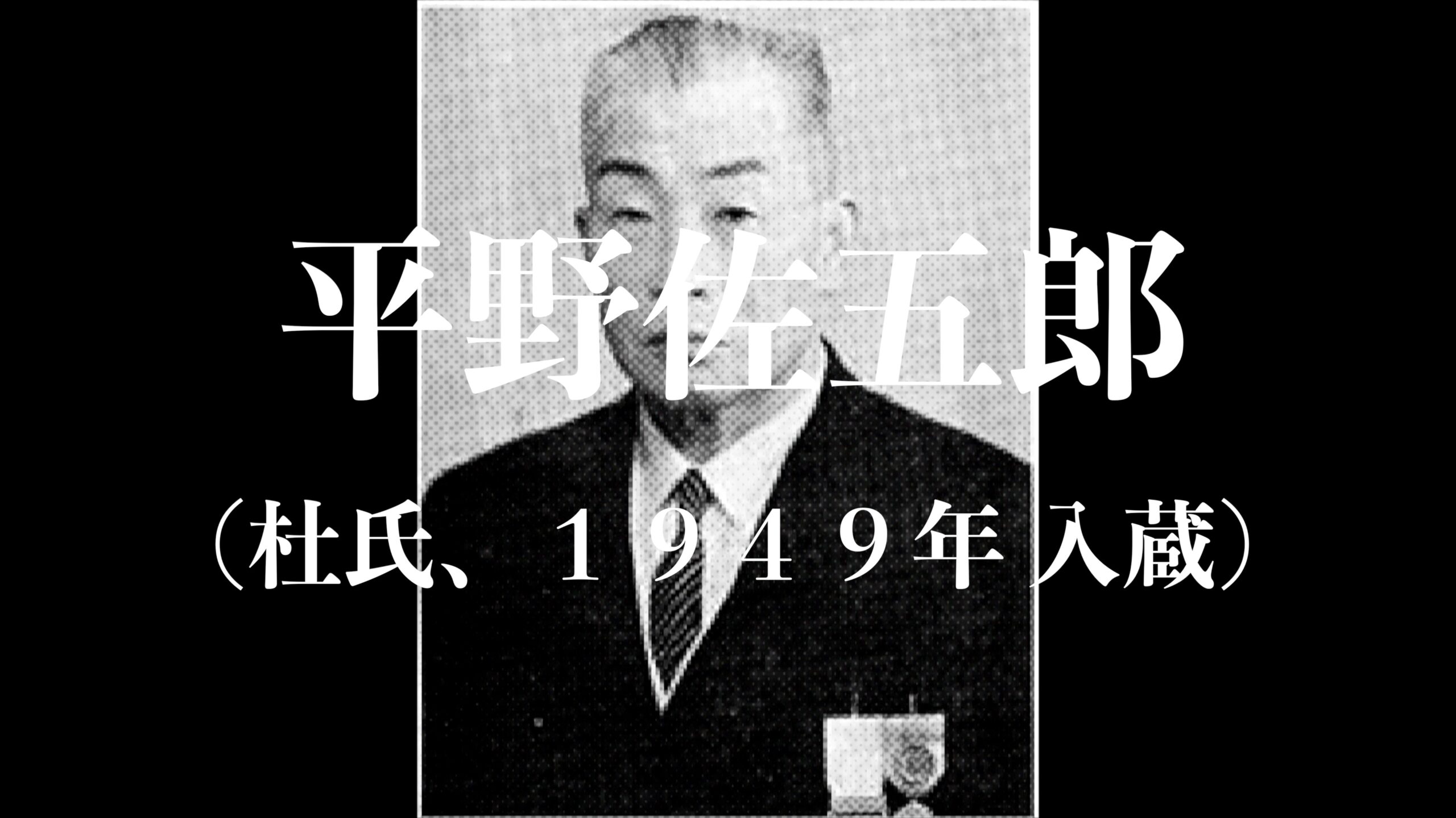 平野