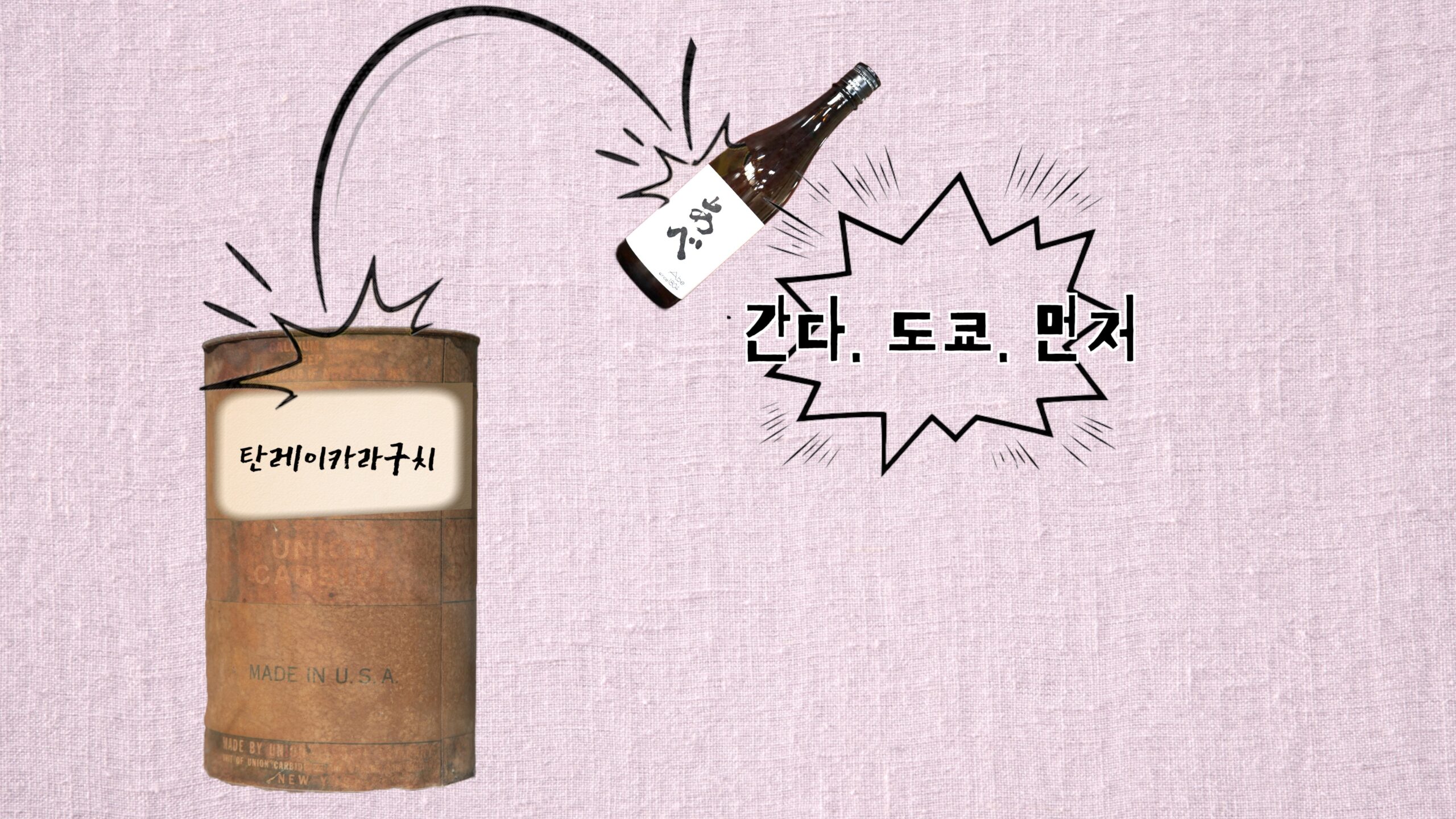아베도쿄