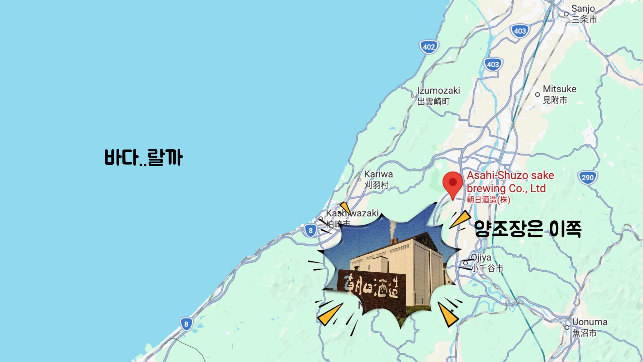 아사히주조 위치