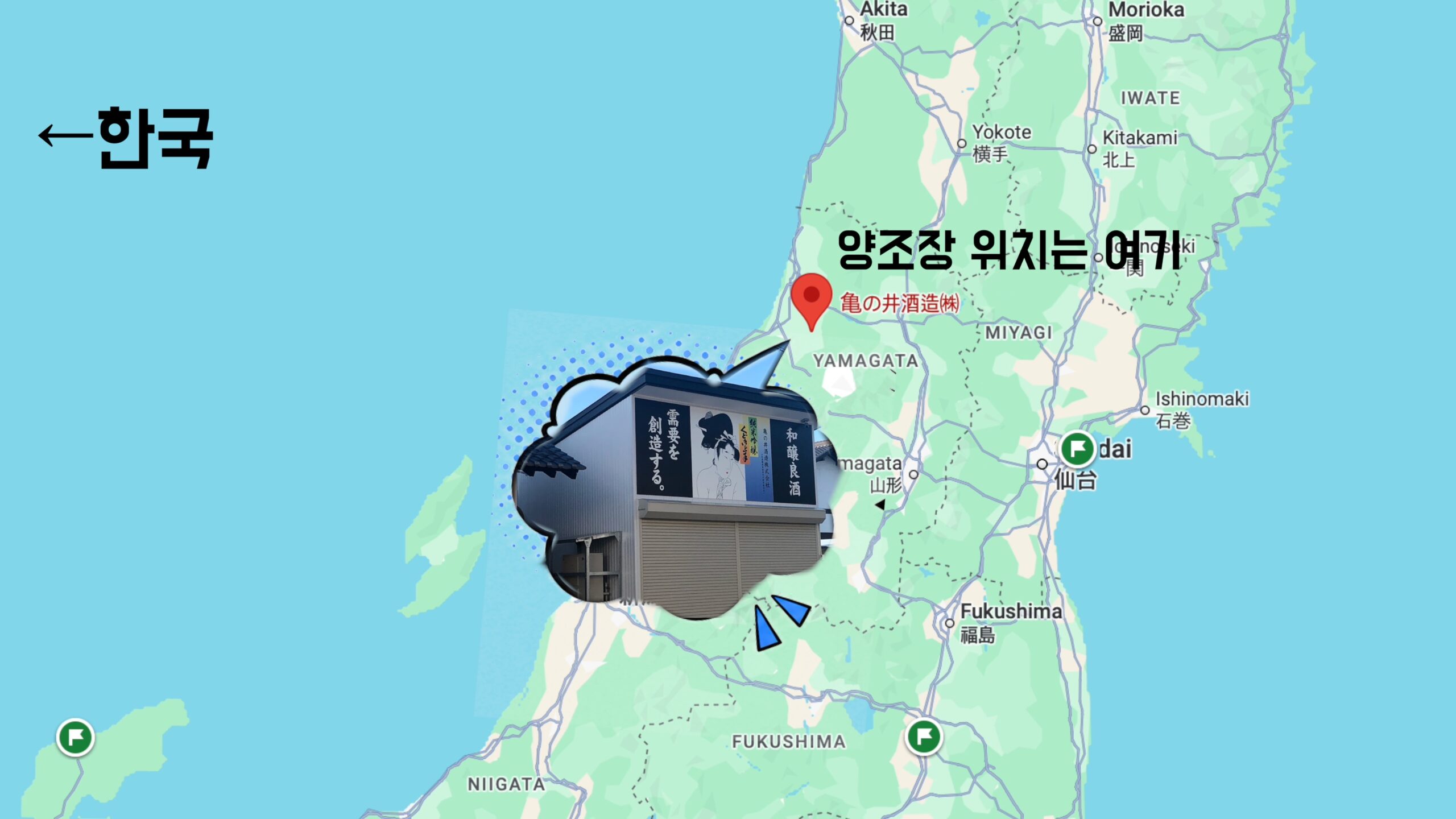 양조장 위치