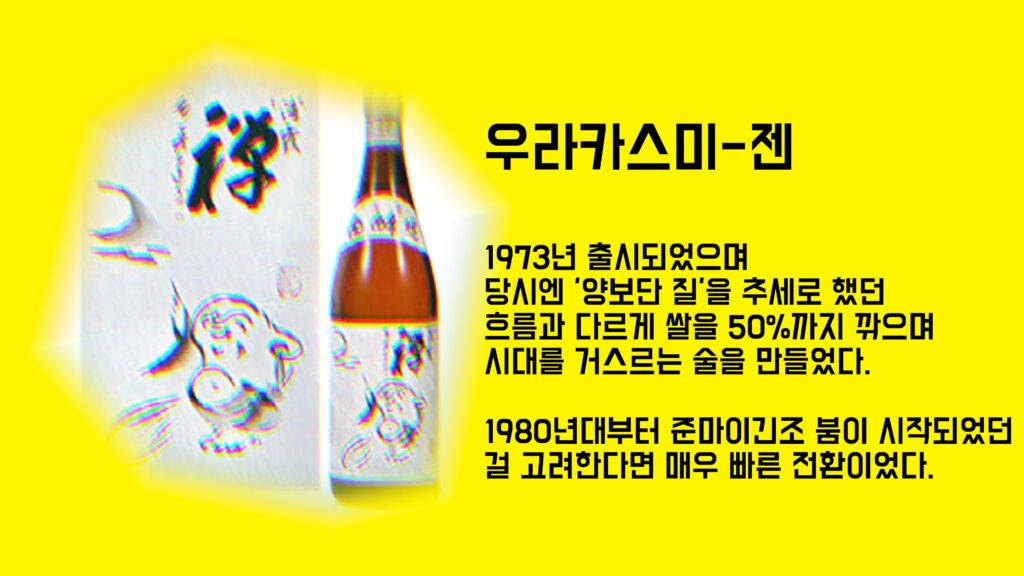 우라카스미
