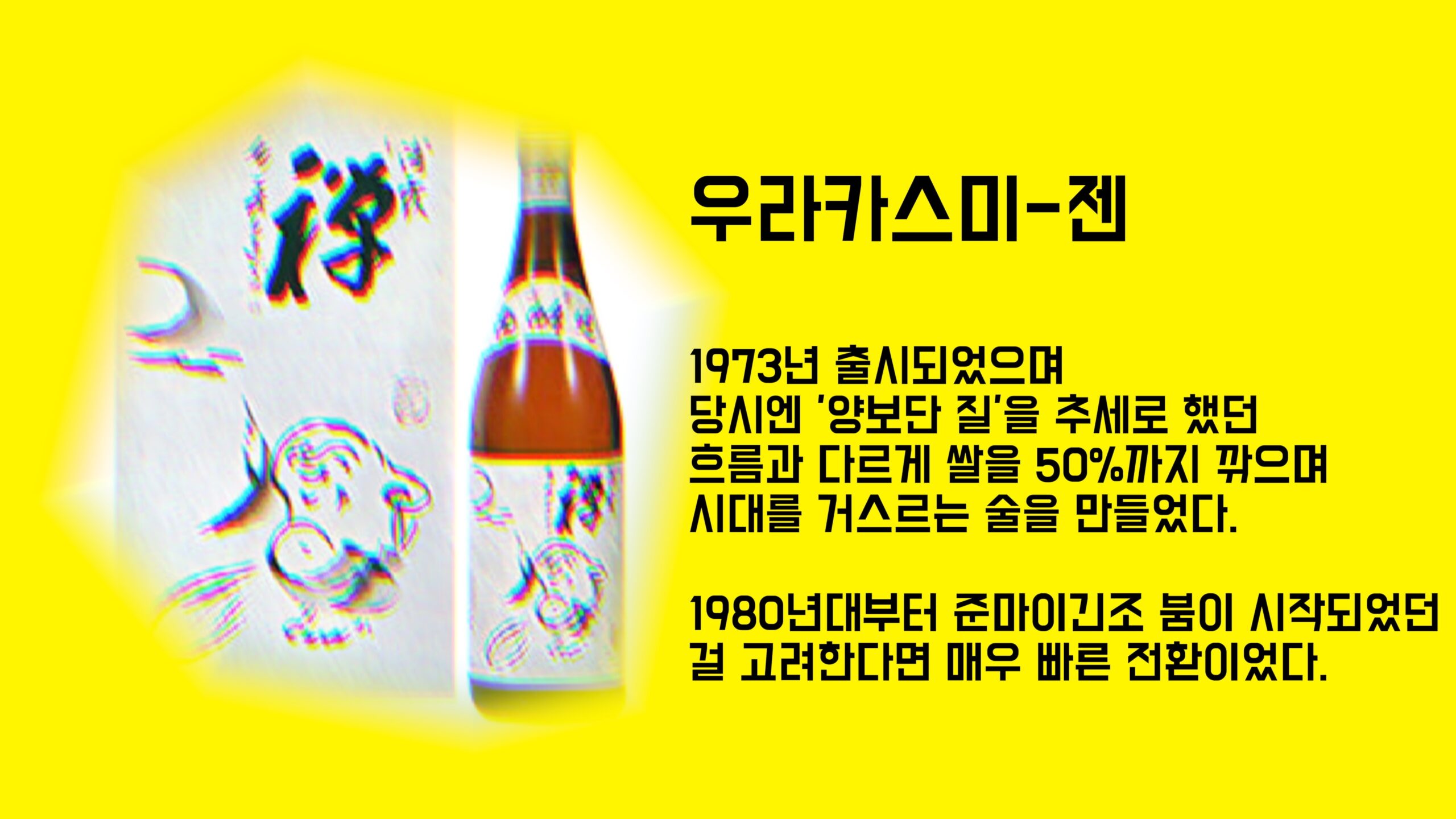 우라카스미