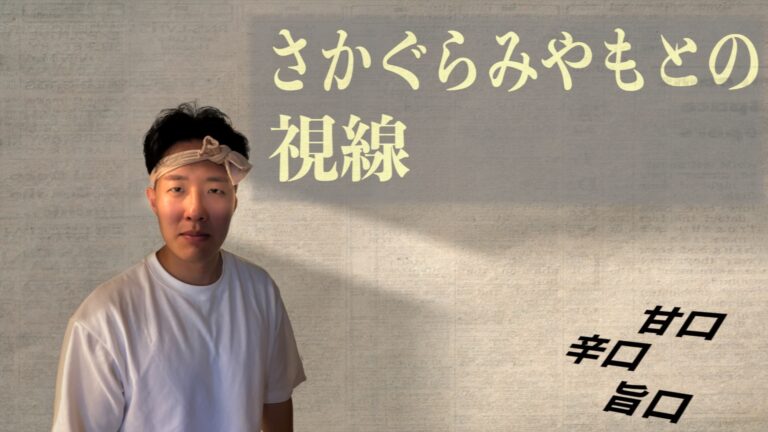 サムネ
